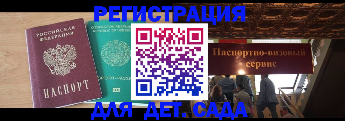 прописка от собственника в Суворове
