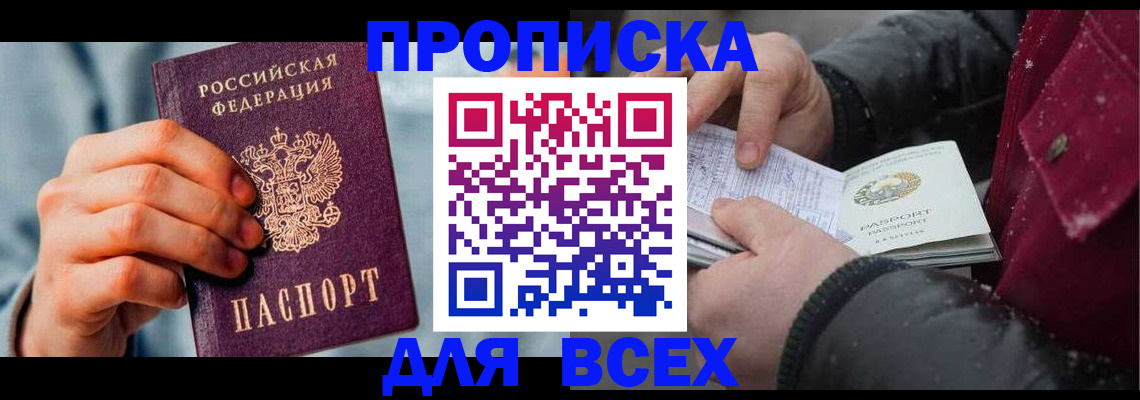 временная регистрация поиск в Суворове