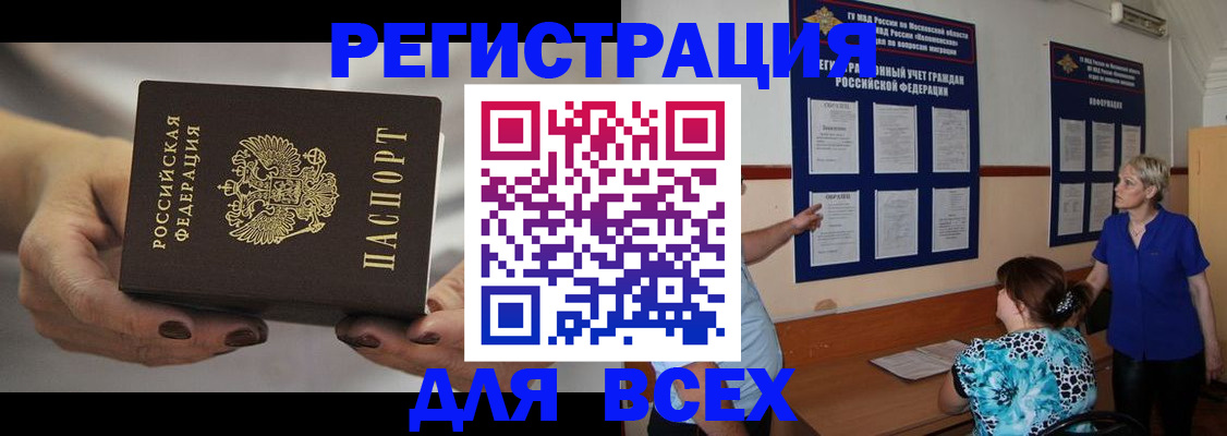 миграционный учет в Суворове