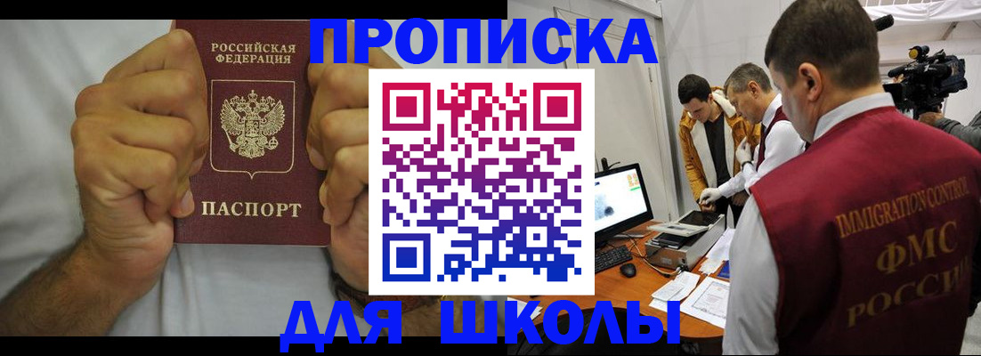 временная регистрация недорого в Суворове