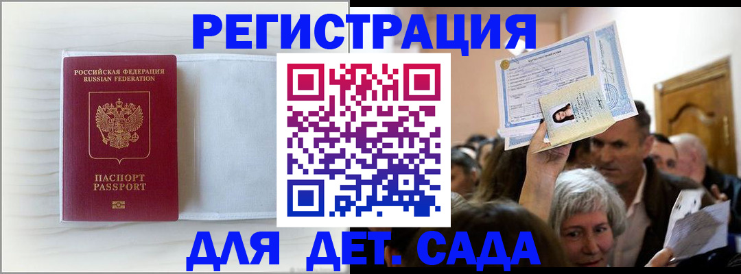 временная регистрация купить в Суворове