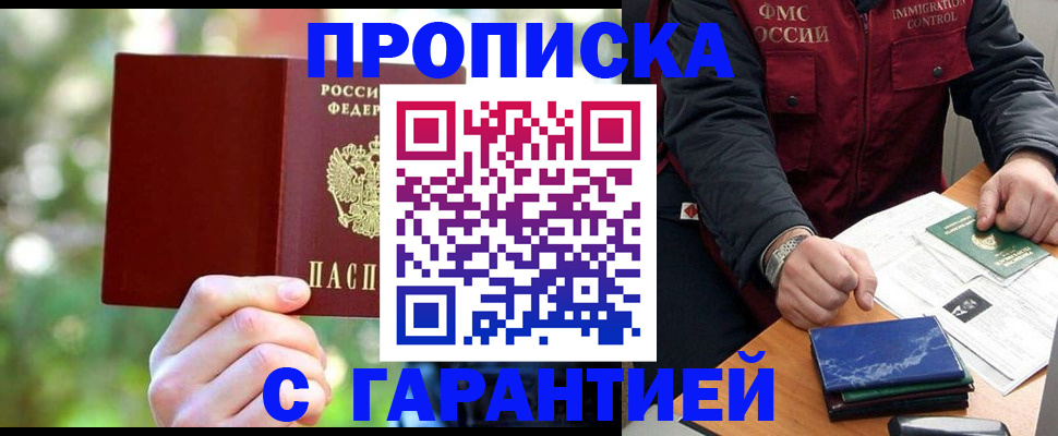 прописка для военкомата в Суворове